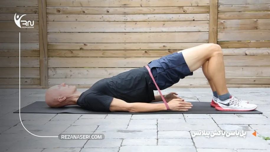 حرکت پل باسن با کش پیلاتس